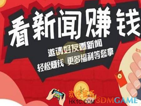 惠头条一天能赚多少钱_惠头条怎么赚钱