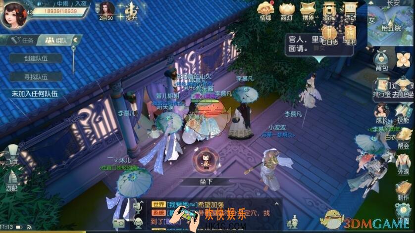 花与剑奇遇任务怎么做/触发完成_花与剑奇遇月下琴声攻略