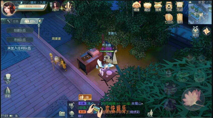 花与剑奇遇任务怎么做/触发完成_花与剑奇遇慈母心攻略