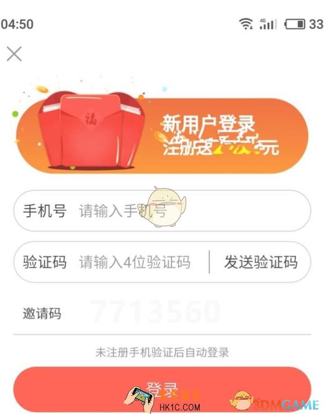 淘新闻怎么填写邀请码_淘新闻邀请码填写方法