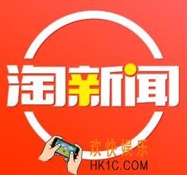 淘新闻怎么提现_淘新闻app提现方法介绍