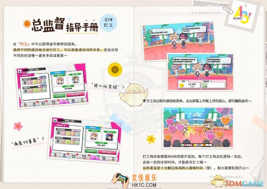 A3满开剧团打工怎么玩_打工玩法介绍
