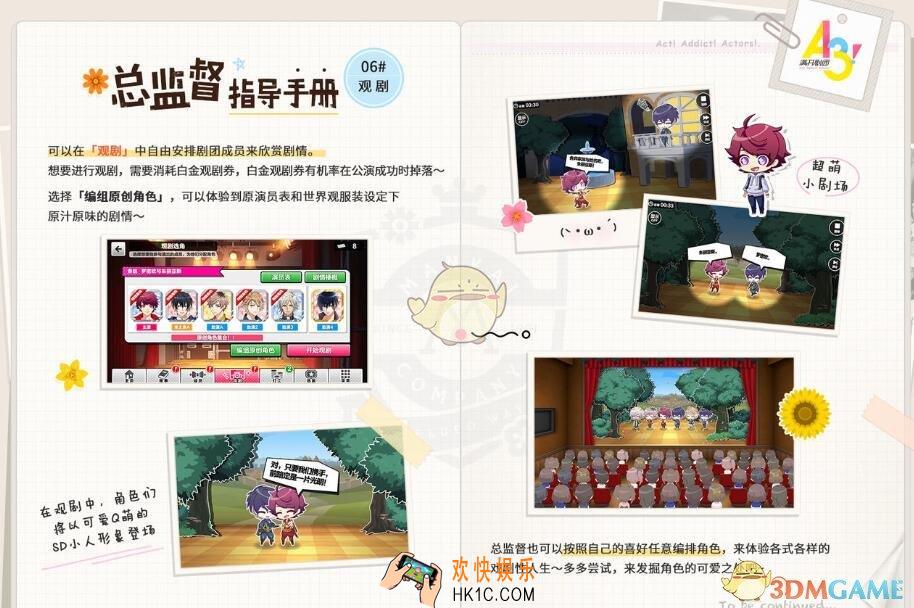 A3满开剧团观剧怎么玩_观剧玩法介绍