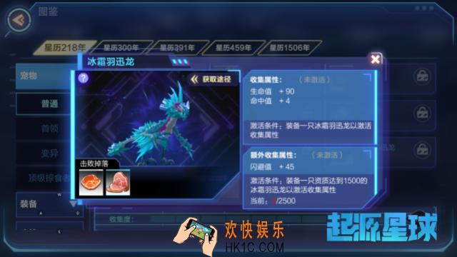我的起源冰龙是什么宠物_冰龙有什么用_冰霜羽迅龙详细资料一览