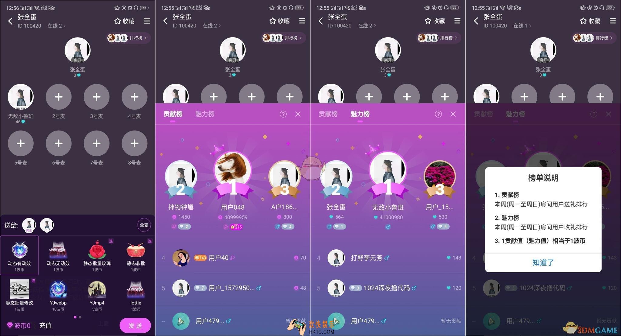 网易社交声波在哪里下载_网易声波app下载地址