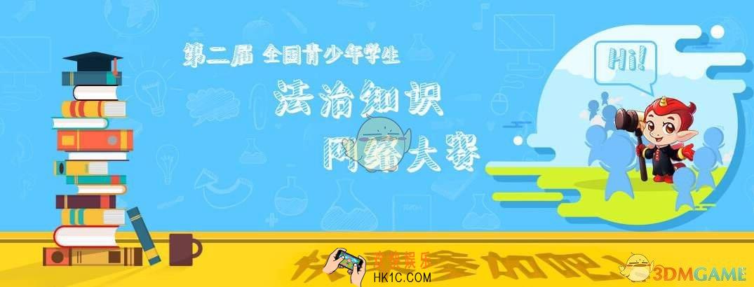 教育部全国青少年普法网登录入口_眠眠学法普法登录平台app下载