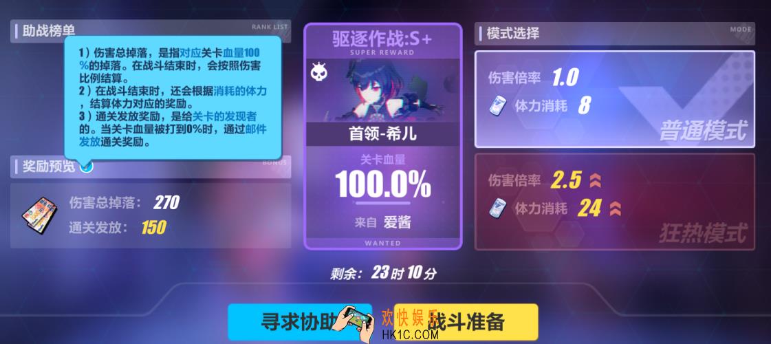 崩坏3感恩节驱逐作战怎么玩_驱逐作战玩法攻略