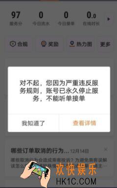  司机状告滴滴封号是怎么回事_司机状告滴滴封号经过