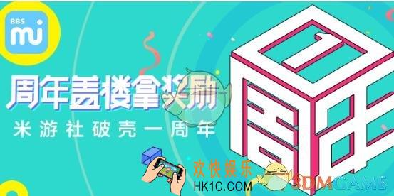 崩坏3手游米游社一周年水晶礼包在哪_礼包兑换地址奖励分享