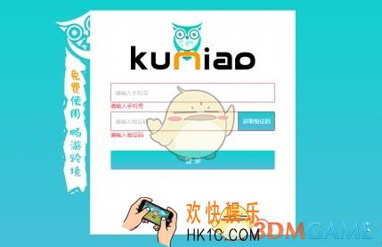 酷鸟浏览器邀请码分享_酷鸟浏览器邀请码大全（定期更新）