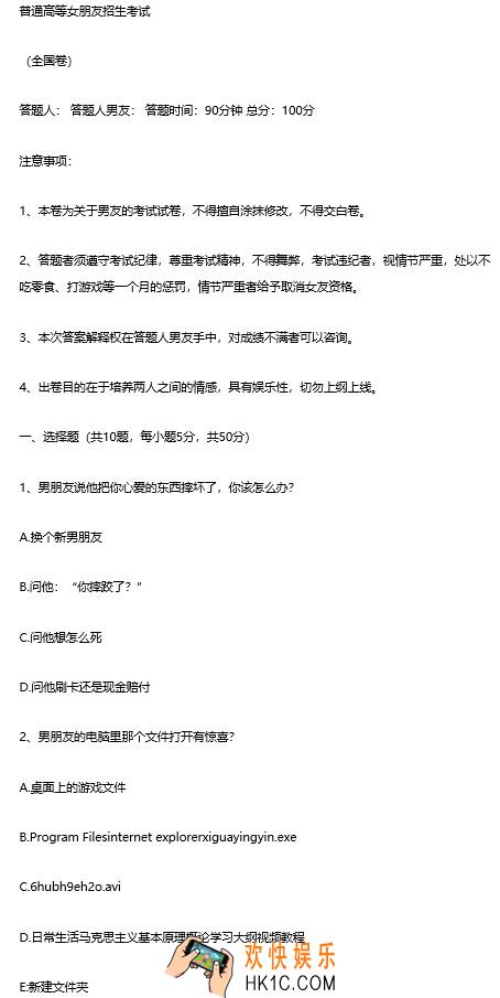 普通高等女朋友招生考试试卷全国卷文字版及图片版下载地址_2019全国高等女友考卷分享
