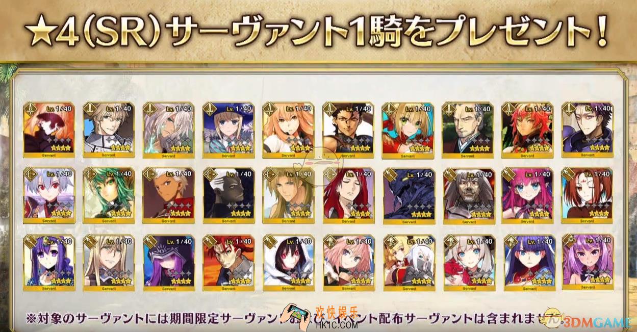 FGO1800wDL四星英灵60选一推荐_常驻四星60选1选什么好