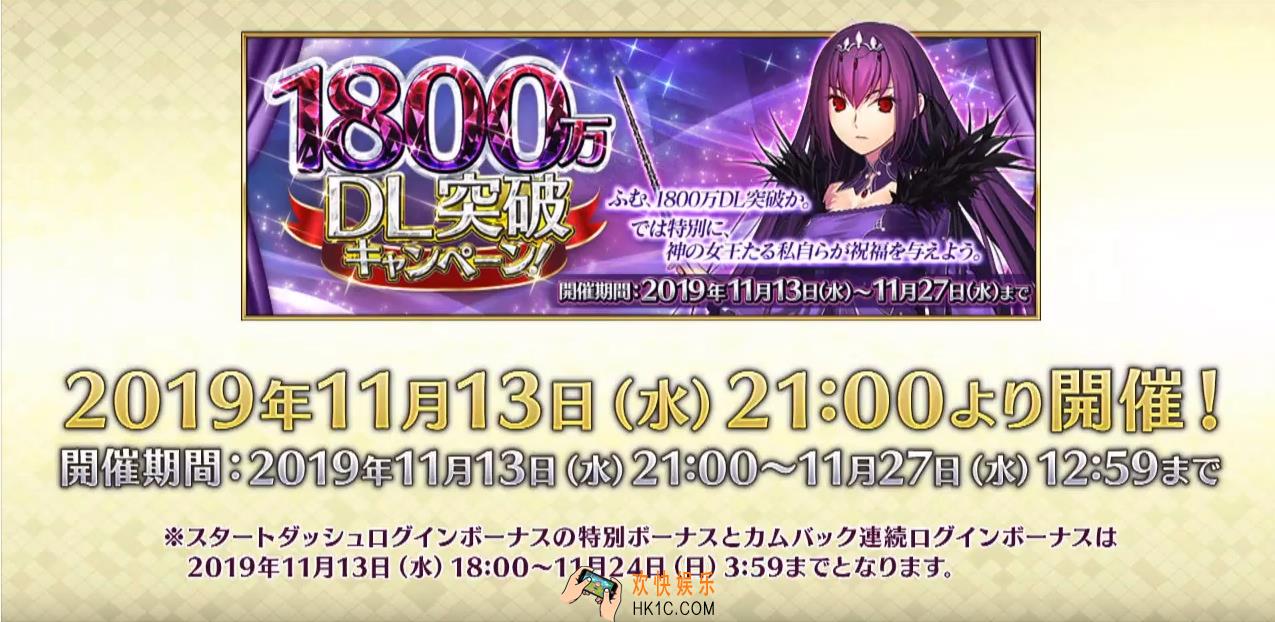 FGO1800wDLcba斯卡蒂复刻_国服什么时候CBA复刻