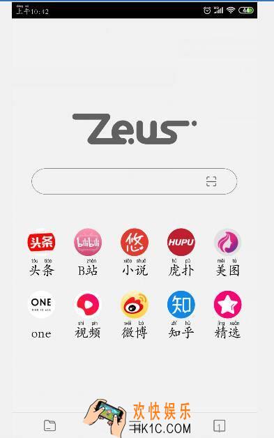 宙斯浏览器怎么找资源看_宙斯浏览器找资源方法介绍