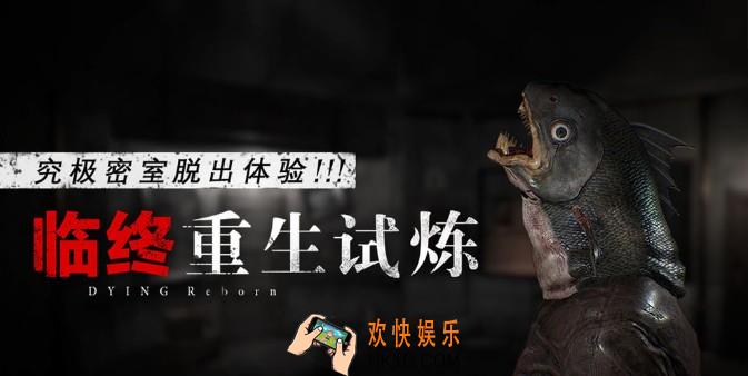 临终重生试炼剧情解释_临终重生试炼的剧情是什么