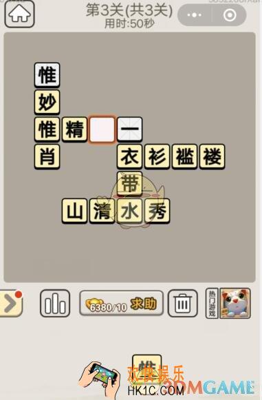成语宫廷记11月14日每日挑战第3关答案_11月14日成语宫廷记每日挑战图文