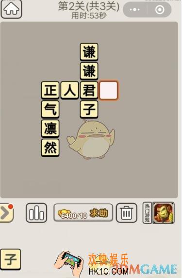 成语宫廷记11月14日每日挑战第2关答案_11月14日成语宫廷记每日挑战图文