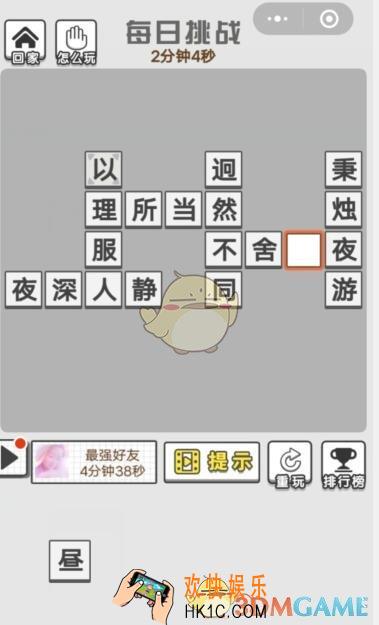 成语文曲星每日挑战答案11月14日_成语文曲星每日挑战答案是什么