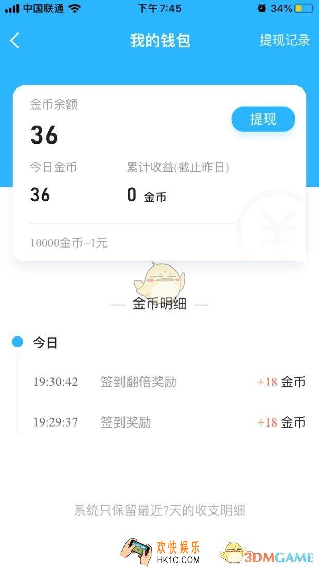 步多多1000金币等于多少钱_步多多金币兑换现金比例介绍