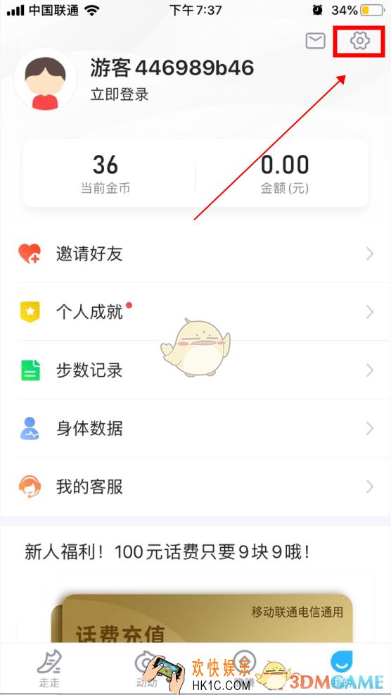 步多多怎么取消签到提醒_步多多签到提醒关闭方法