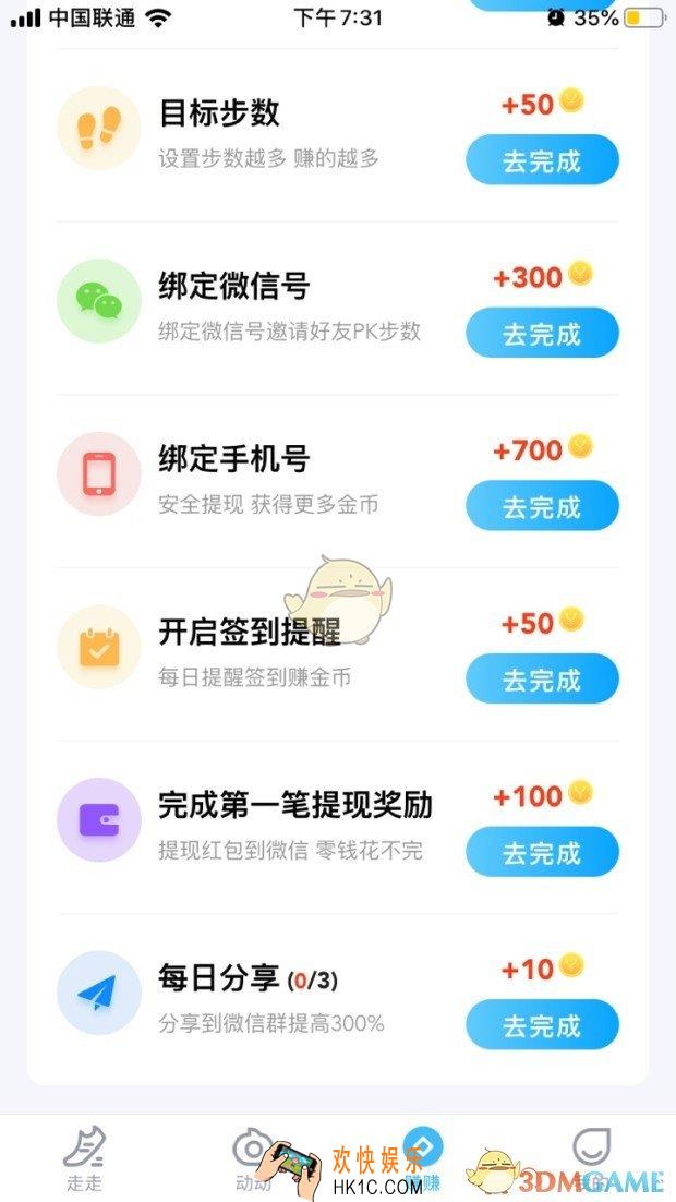 步多多怎么签到_步多多签到提醒开启方法