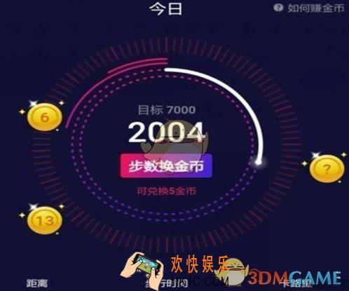 步多多怎么用_步多多新手使用教程