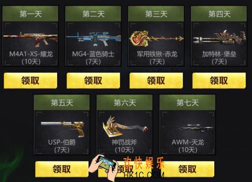 CF手游2019双十一签到礼包在哪领_穿越火线枪战王者2019双十一签到礼包领取地址