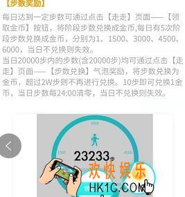 步多多怎么走路赚钱_步多多走路赚钱方法