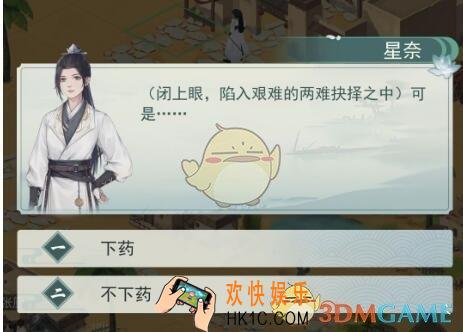 江湖悠悠第二章第九关完美通关攻略流程介绍_2