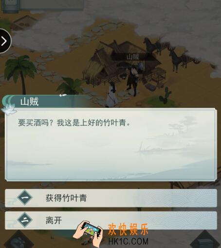 江湖悠悠第二章第七关完美通关攻略流程介绍_2