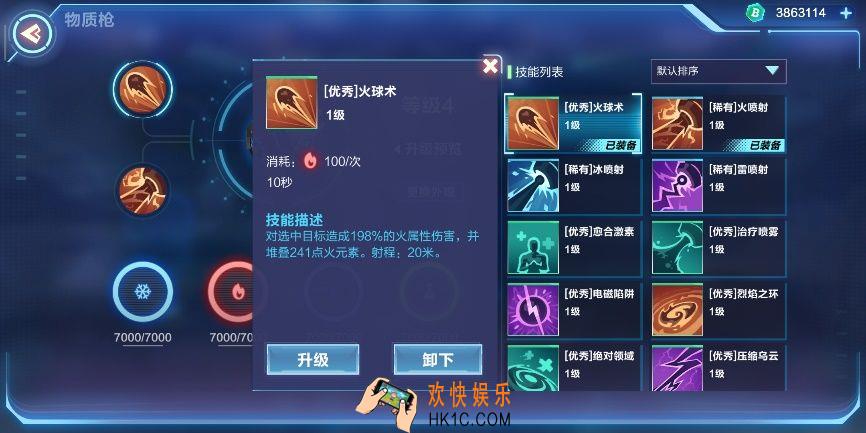 我的起源技能选择推荐_五大必备实用技能