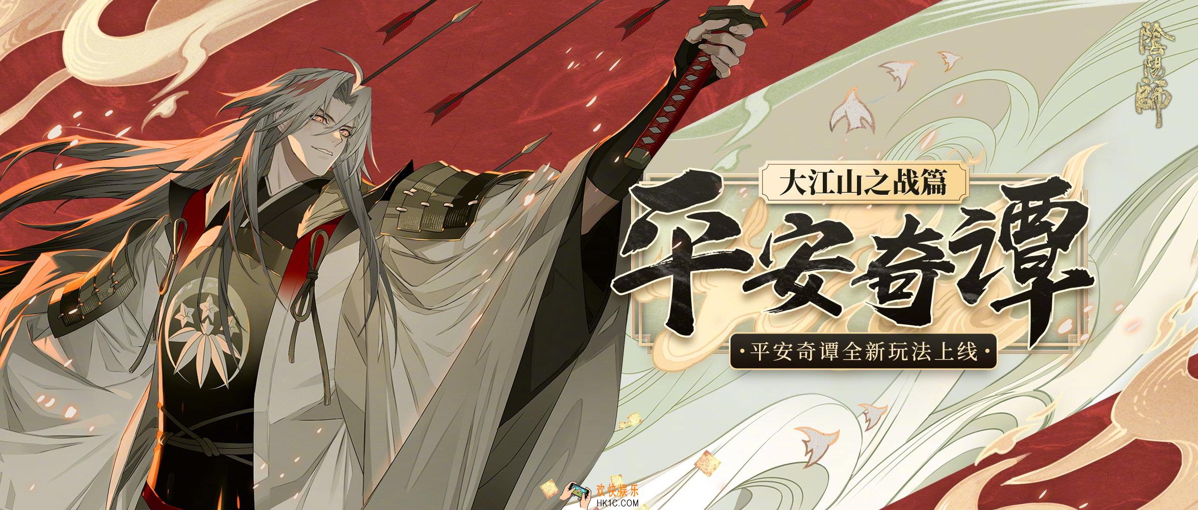 阴阳师11月13日更新了什么内容_11月13日更新公告