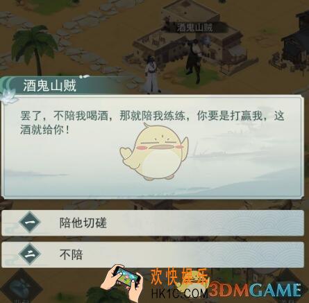江湖悠悠第二章第六关完美通关攻略流程介绍_2