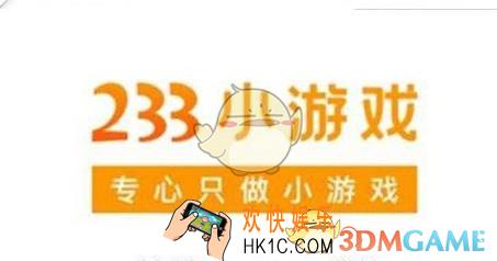 233小游戏提现要身份证安全吗_233小游戏提现为什么要身份证