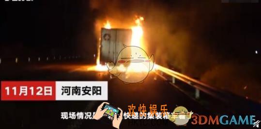 13吨包裹烧成灰怎么回事_包裹被烧了怎么办