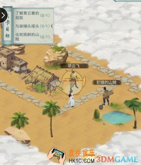 江湖悠悠第二章第四关完美通关攻略流程介绍_2