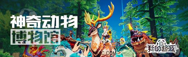 我的起源平民玩家宠物推荐_零氪玩家坐骑选择