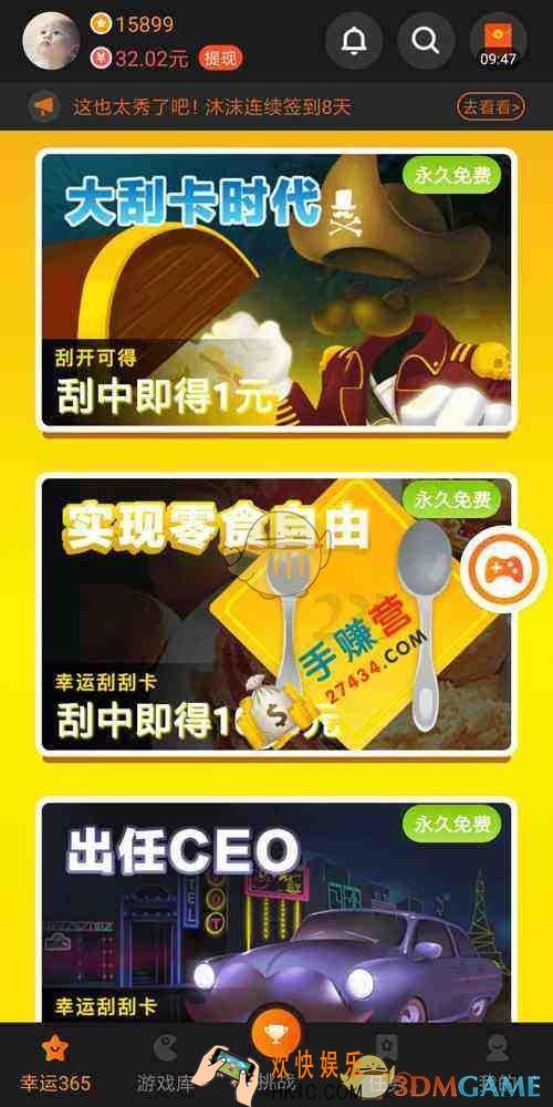 233小游戏怎么解绑微信号_233小游戏解绑微信教程