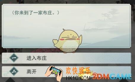 江湖悠悠第二章第二关完美通关攻略流程介绍_2