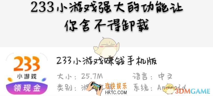 233小游戏提现50元多久到账_233小游戏提现能到账吗