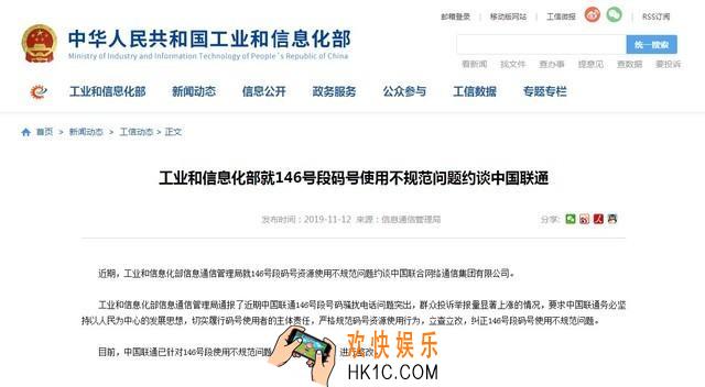 抖音中国联通被约谈是怎么回事_中国联通被约谈是什么原因