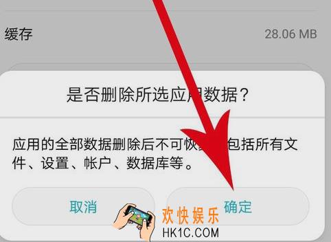 233小游戏怎么注销账号_233小游戏账号注销方法