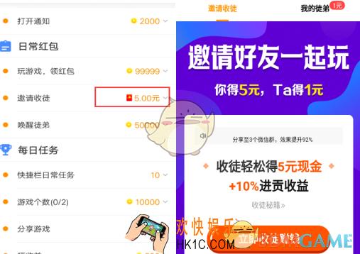 233小游戏怎么填写邀请码_233小游戏邀请码填写方法