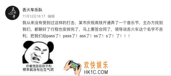 丢火车名字不吉利是什么梗_丢火车名字不吉利是怎么回事_丢火车名字不吉利什么意思
