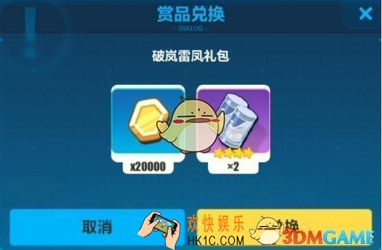 崩坏3手游破岚雷凤礼包兑换码是什么_破岚雷凤礼包码在哪兑换