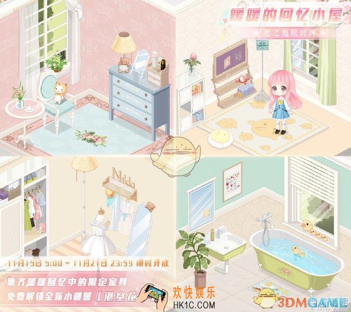 奇迹暖暖暖暖居家主题家具怎么得_暖暖居家主题家具获得方法