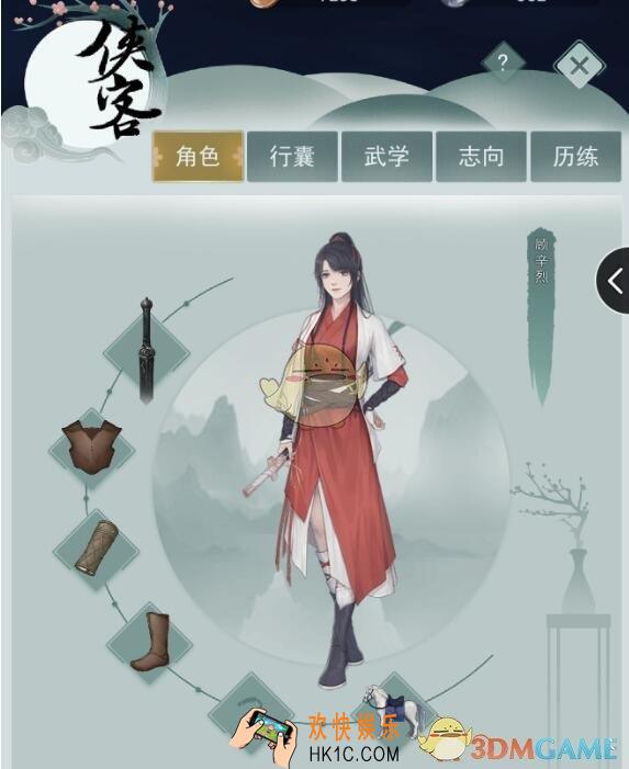 江湖悠悠第二章1