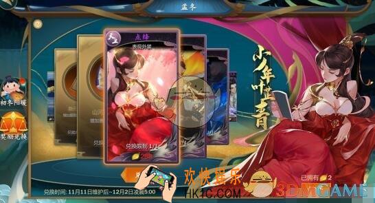 剑网3指尖江湖孟冬节活动攻略_孟冬节活动任务与奖励详解介绍