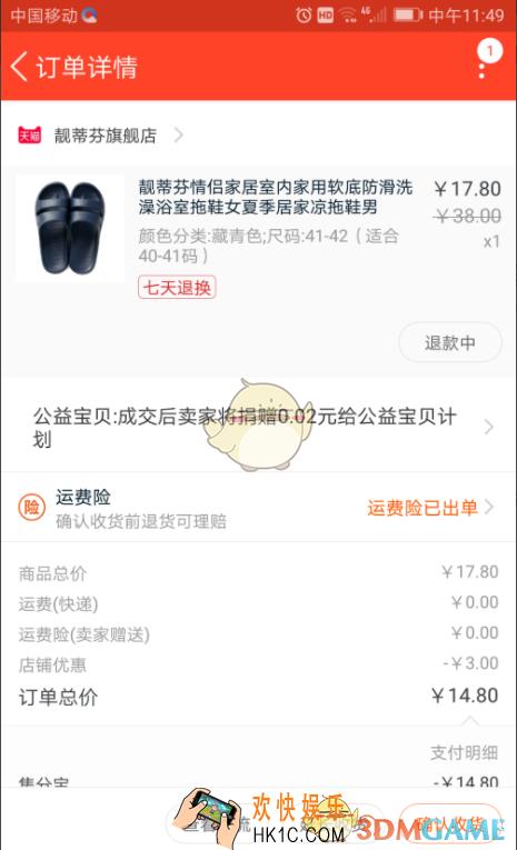 淘宝退货怎么上门取件_淘宝退货预约上门取件流程