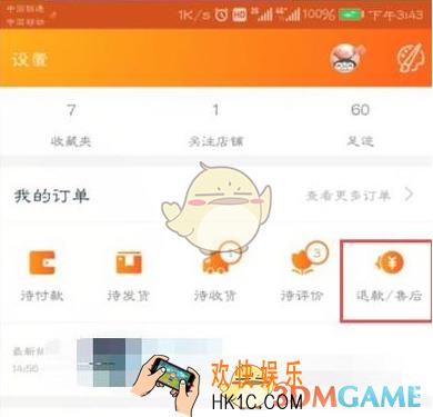 淘宝怎么撤销退货申请_淘宝撤销退货申请方法介绍